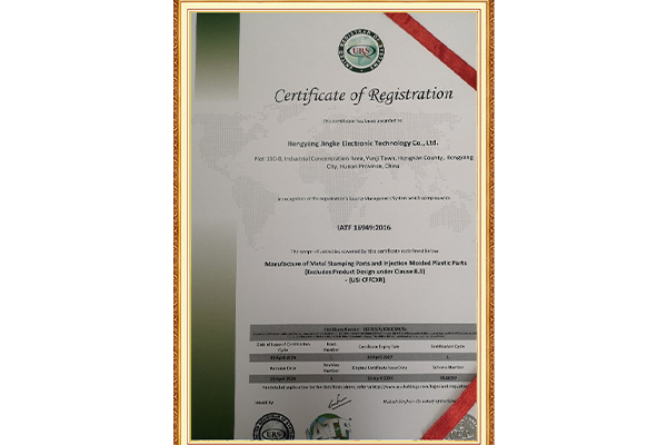 Hengyang Jingke Electronic Technology: IATF 16949:2016 certification sets a new benchmark, the journey of quality excellence begins in Dongguan